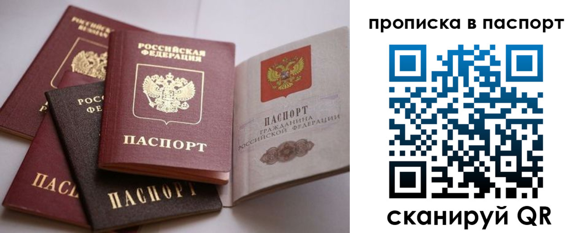 временная регистрация собственник в Троицке