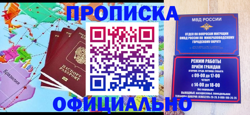 временная регистрация надежно в Троицке